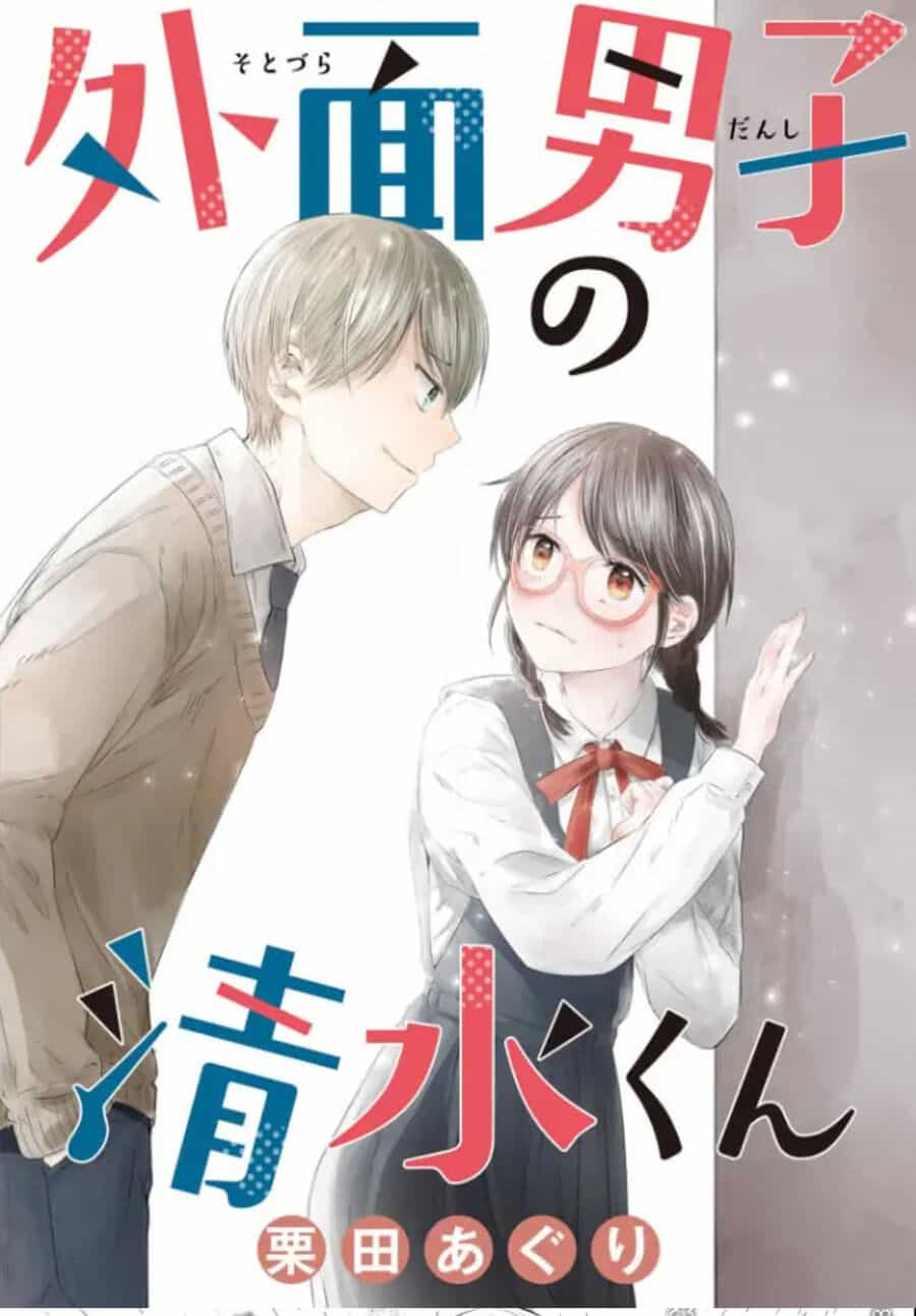 Sotodura Danshi No Shimizu-Kun - Chương 5 - ảnh 2