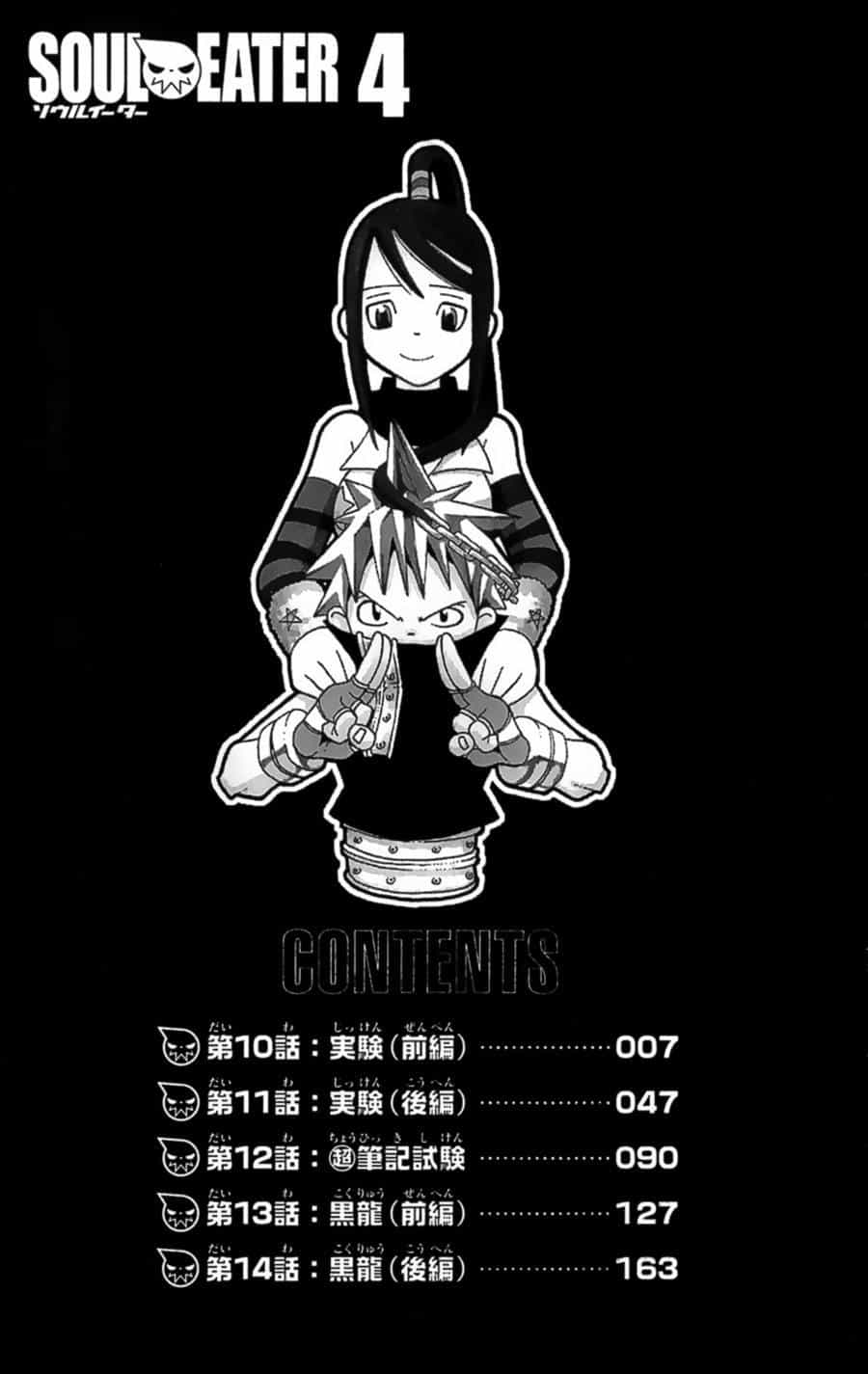Soul Eater - Chương 10 - ảnh 8