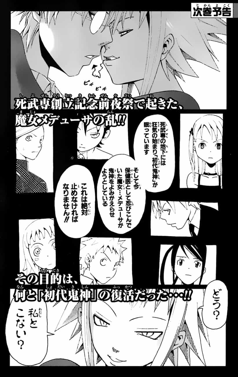 Soul Eater - Chương 14 - ảnh 41