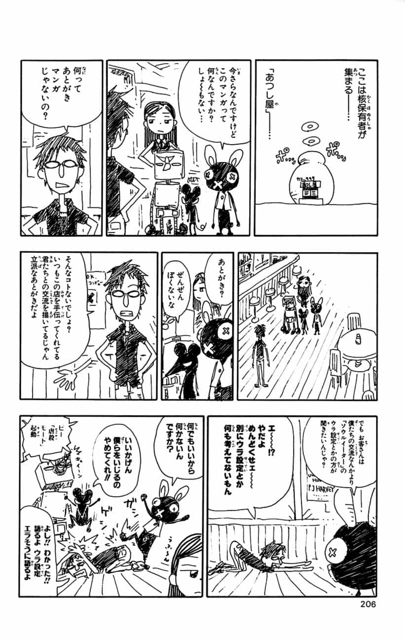 Soul Eater - Chương 14 - ảnh 43