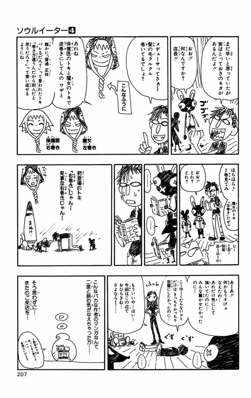 Soul Eater - Chương 14 - ảnh 44