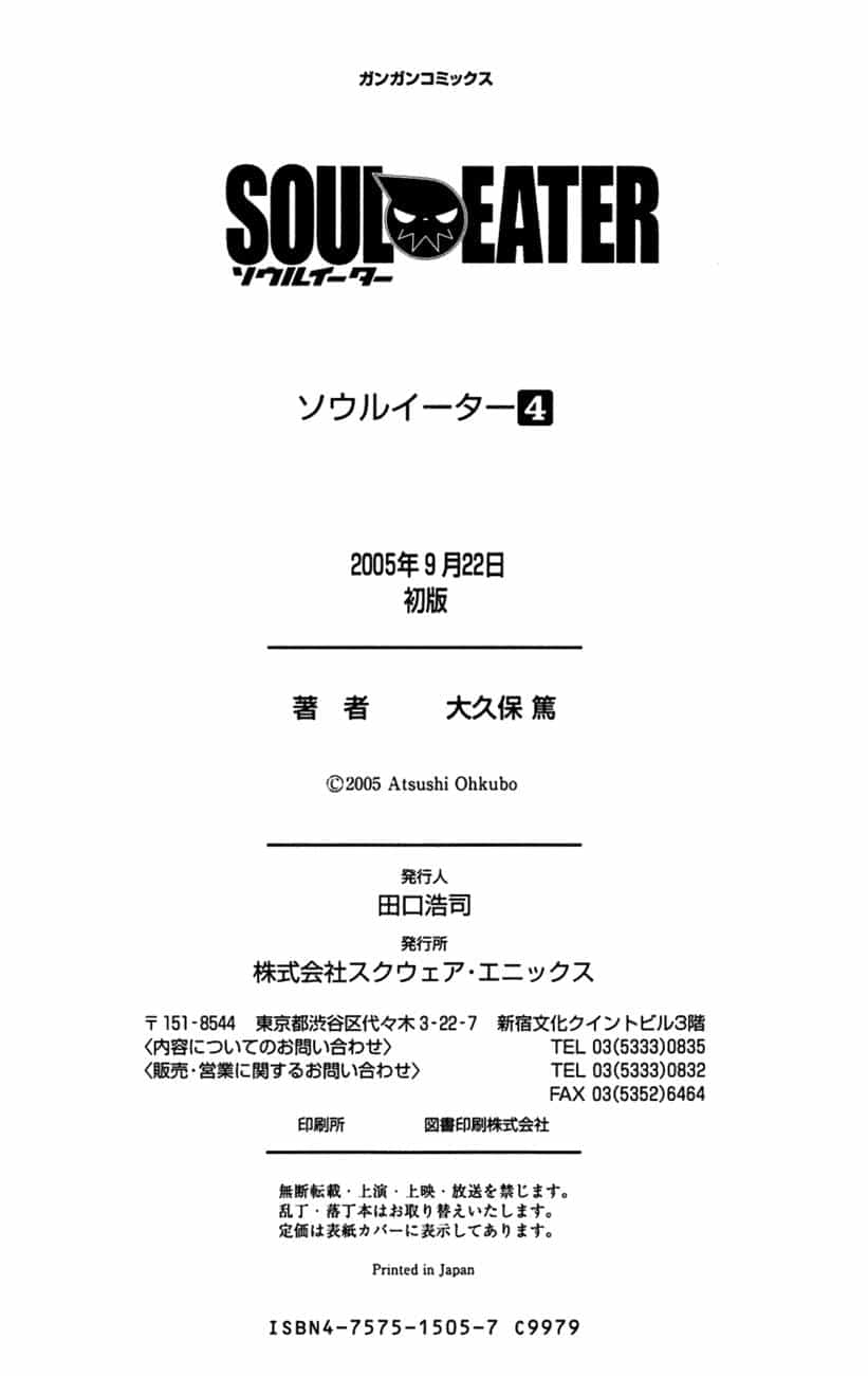 Soul Eater - Chương 14 - ảnh 45