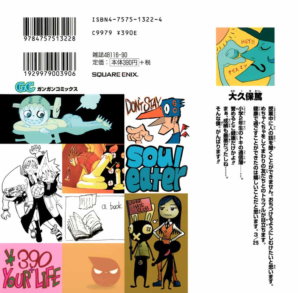 Soul Eater - Chương 2 - ảnh 3