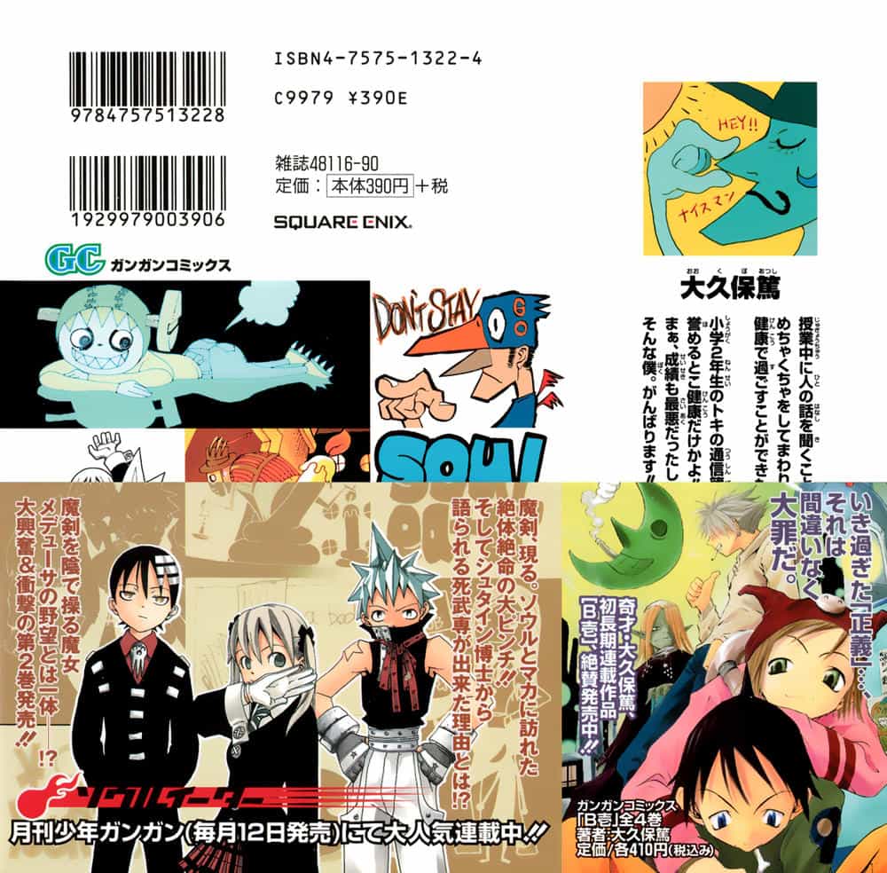 Soul Eater - Chương 2 - ảnh 6