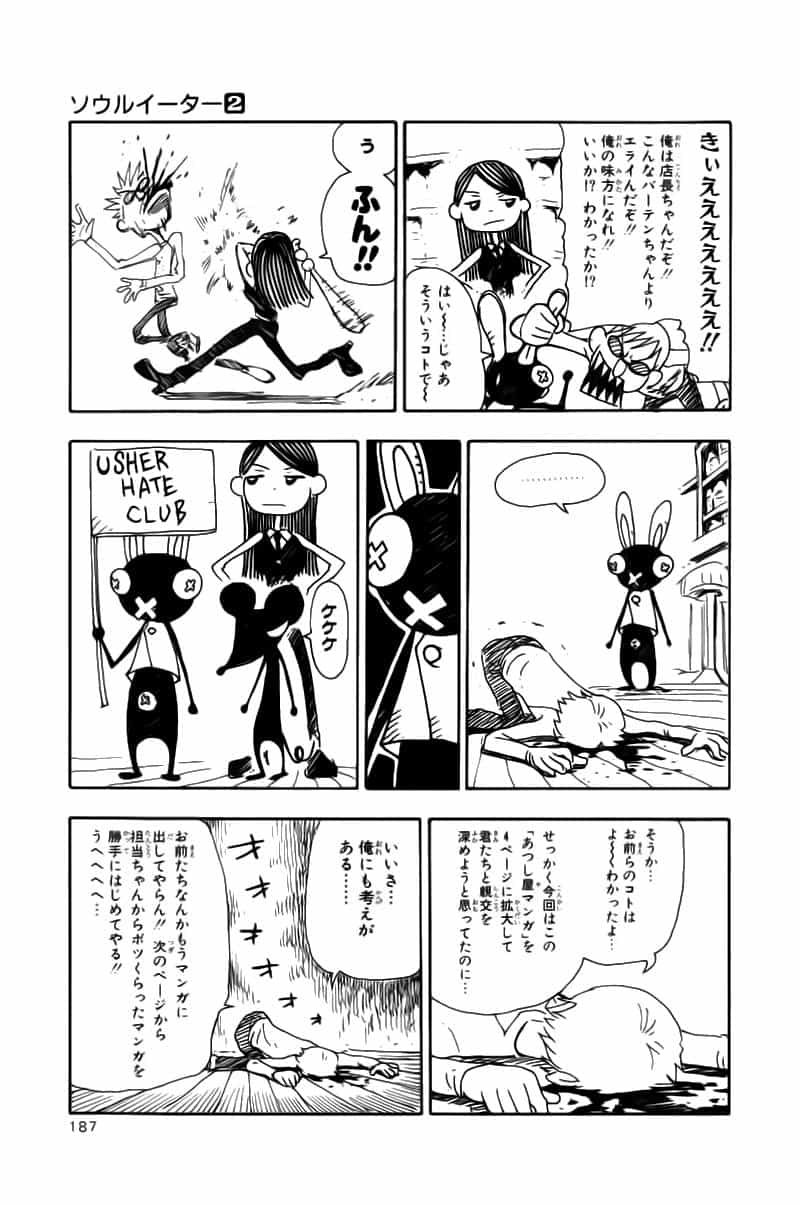 Soul Eater - Chương 5 - ảnh 44