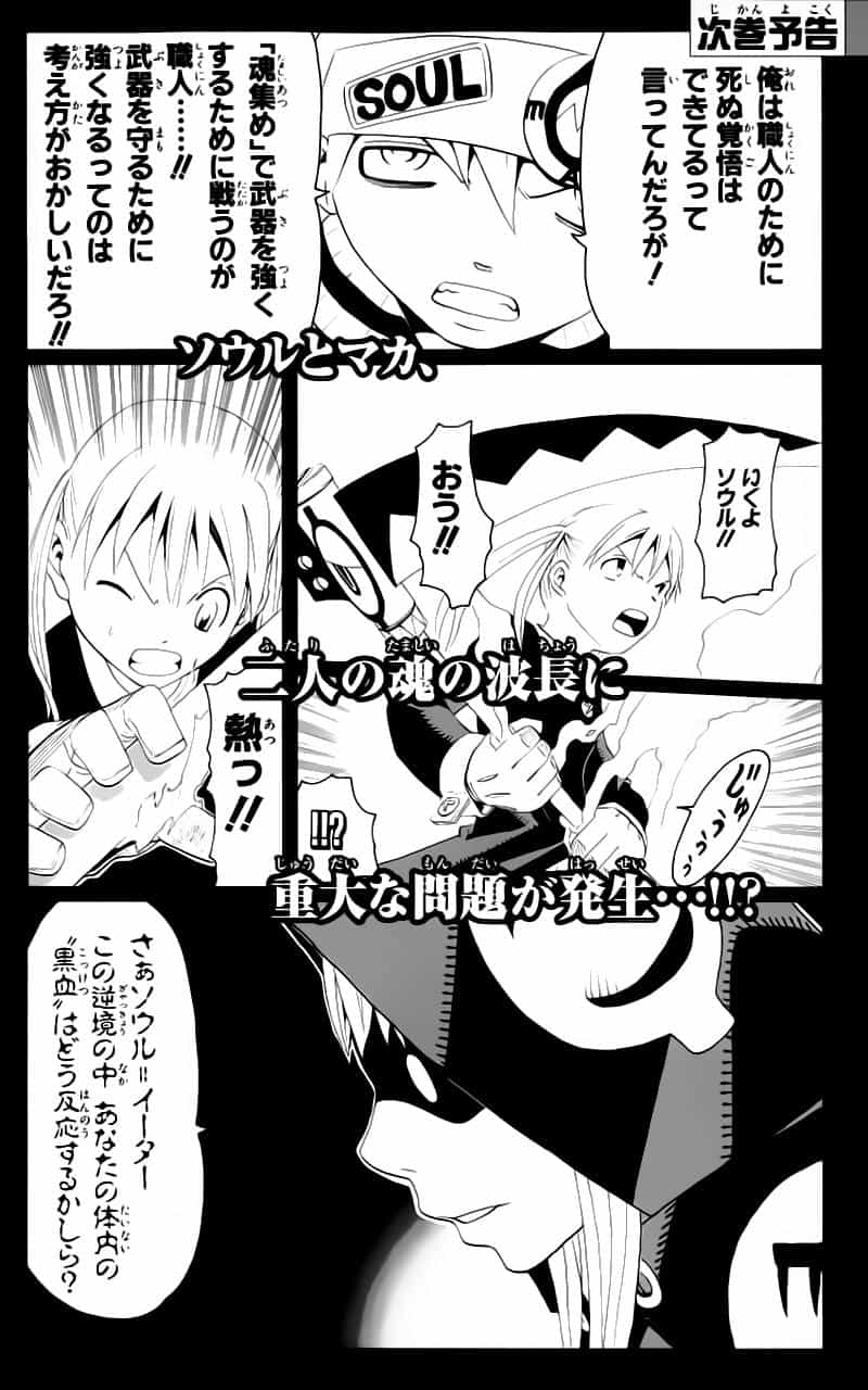 Soul Eater - Chương 9 - ảnh 43