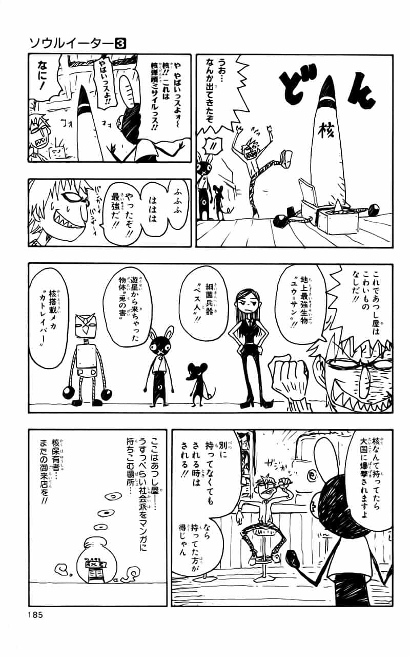 Soul Eater - Chương 9 - ảnh 50