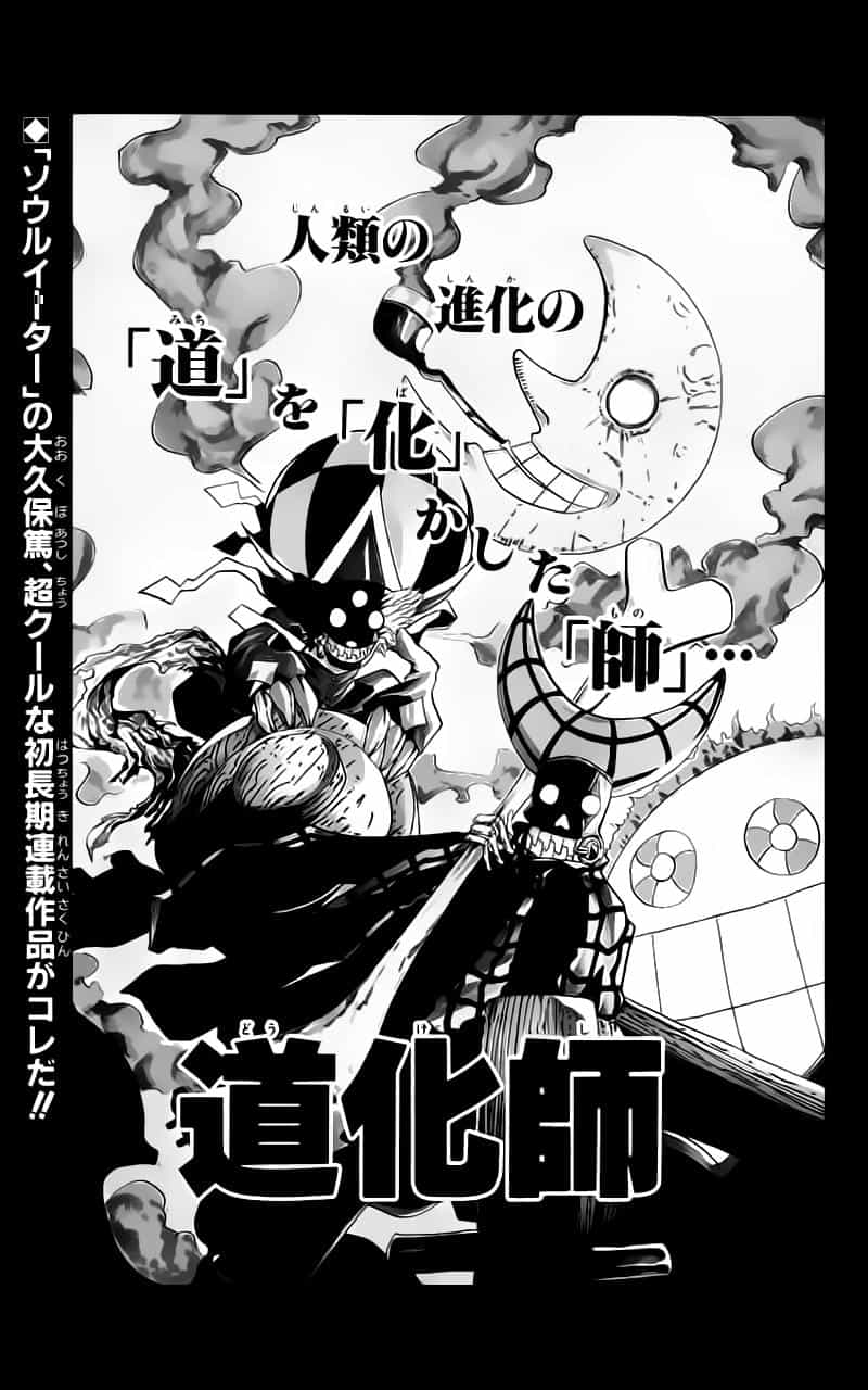Soul Eater - Chương 9 - ảnh 52