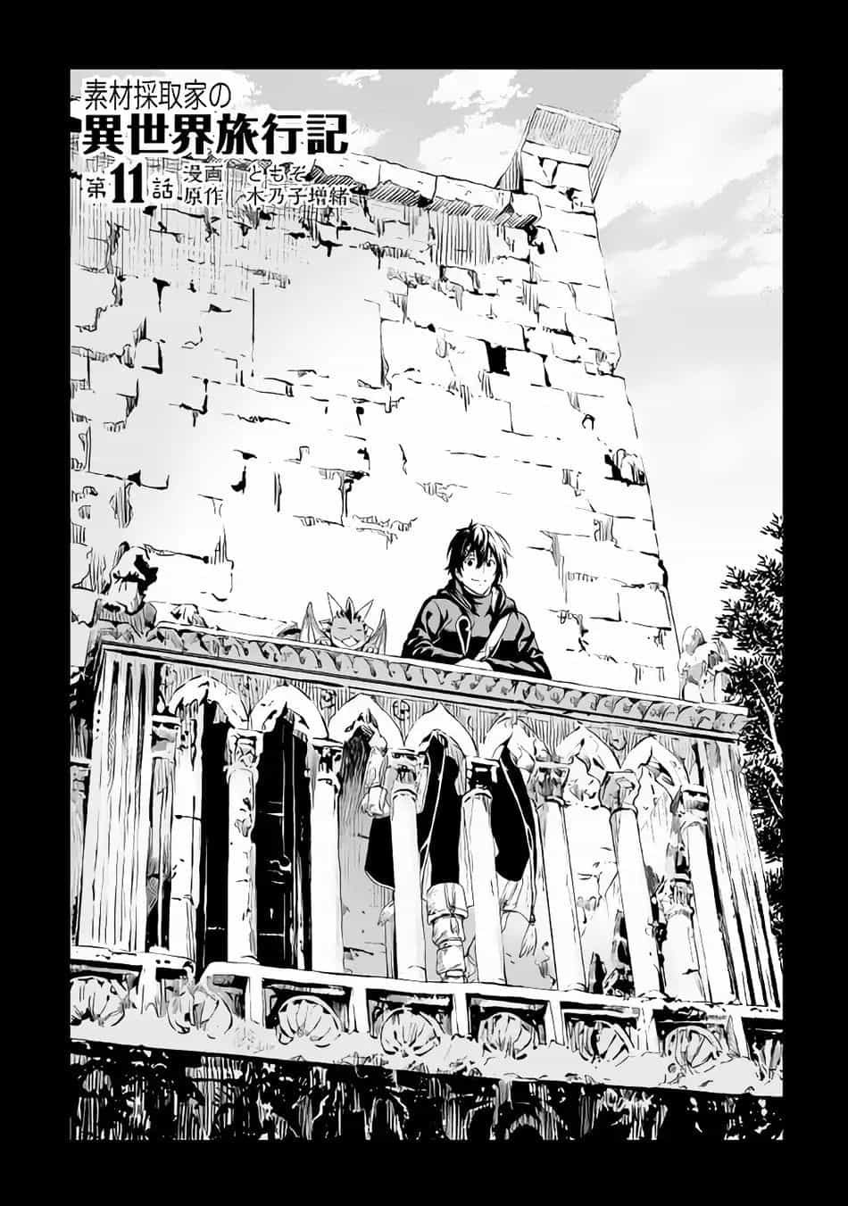 Sozai Saishuka No Isekai Ryokouki - Chương 11 - ảnh 3