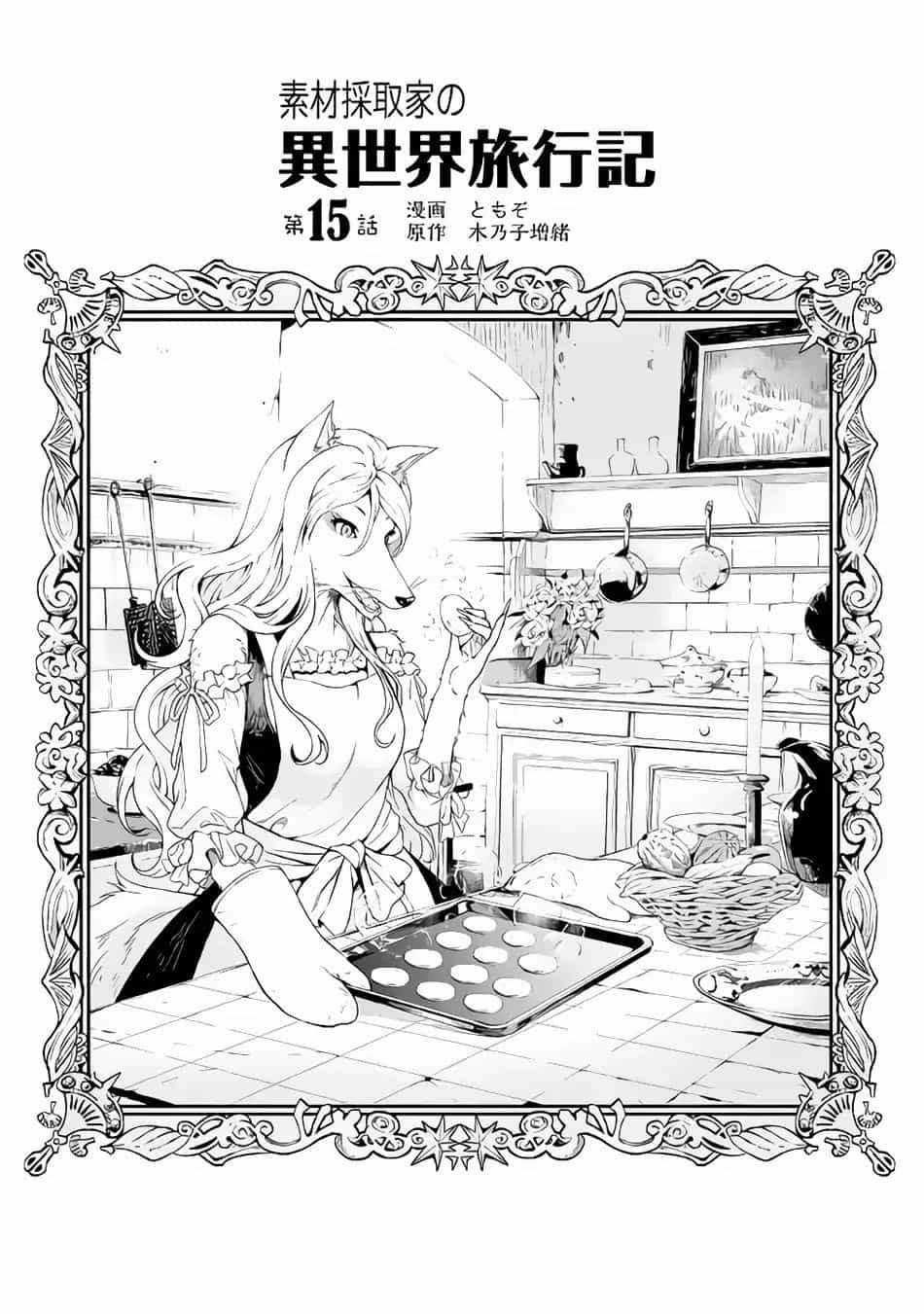 Sozai Saishuka No Isekai Ryokouki - Chương 15 - ảnh 2