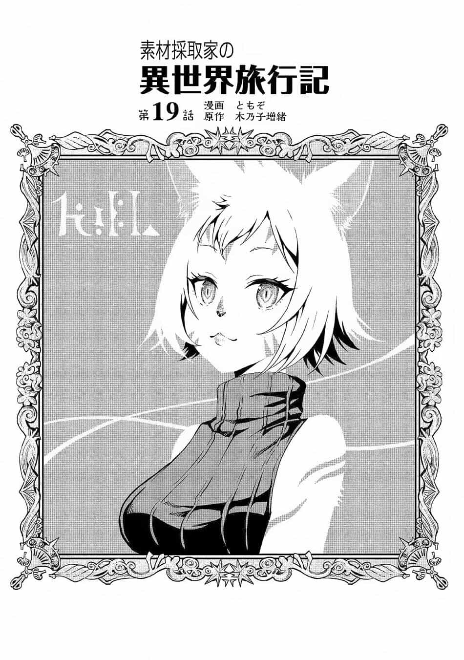Sozai Saishuka No Isekai Ryokouki - Chương 19 - ảnh 2