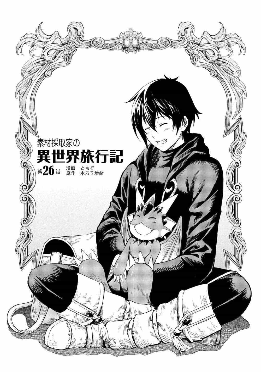 Sozai Saishuka No Isekai Ryokouki - Chương 26 - ảnh 2
