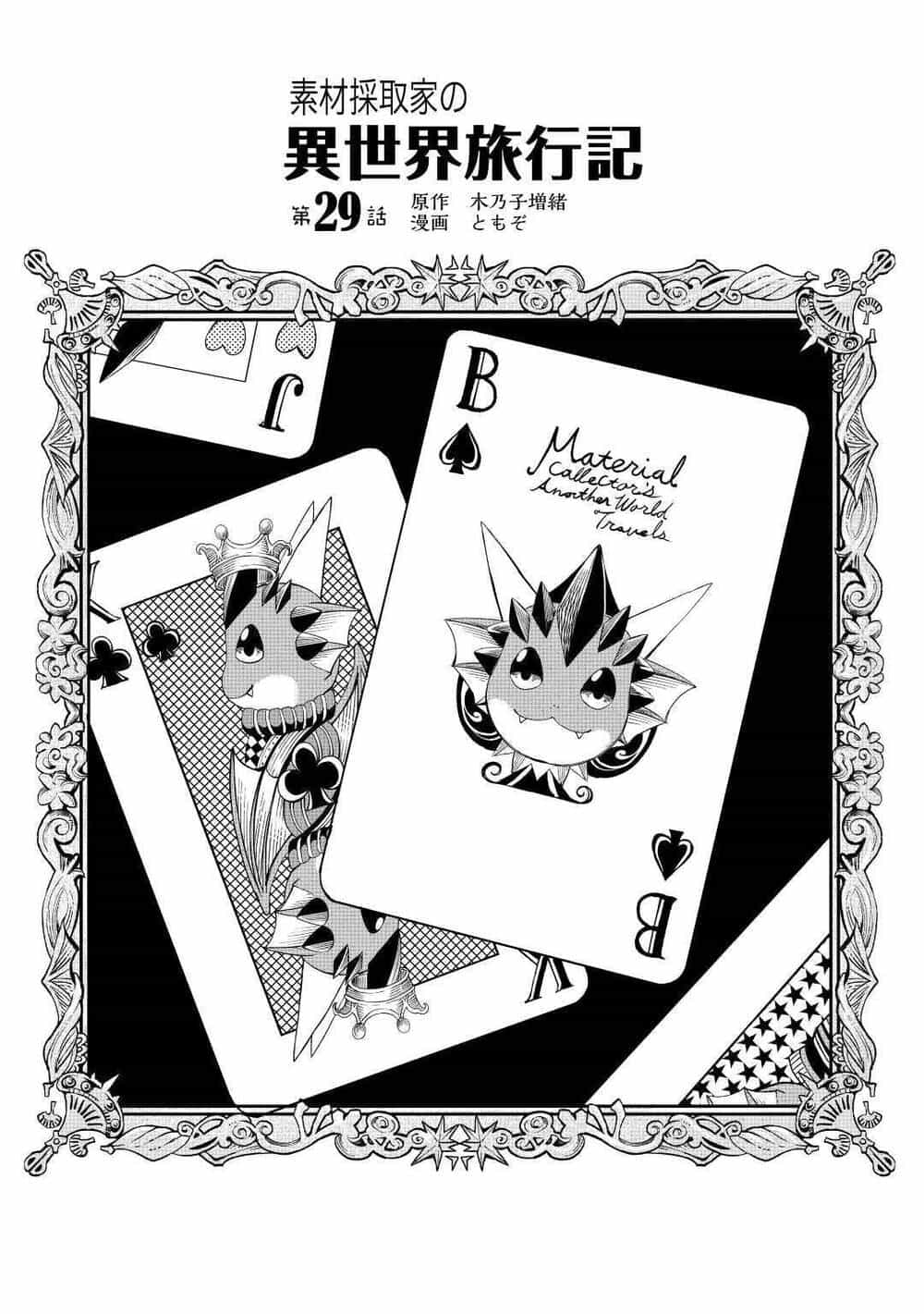 Sozai Saishuka No Isekai Ryokouki - Chương 29 - ảnh 2