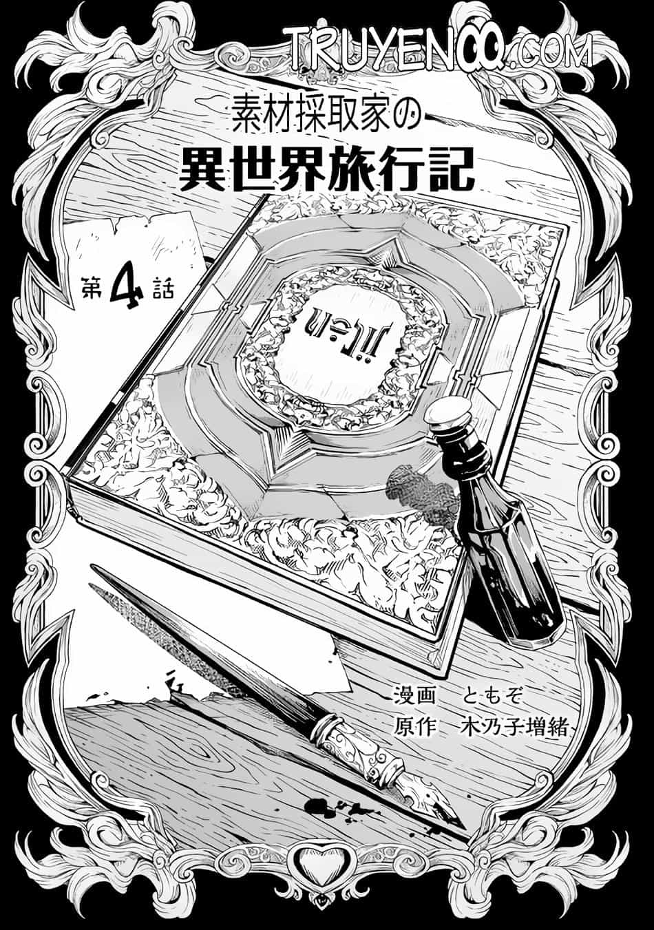 Sozai Saishuka No Isekai Ryokouki - Chương 4 - ảnh 5