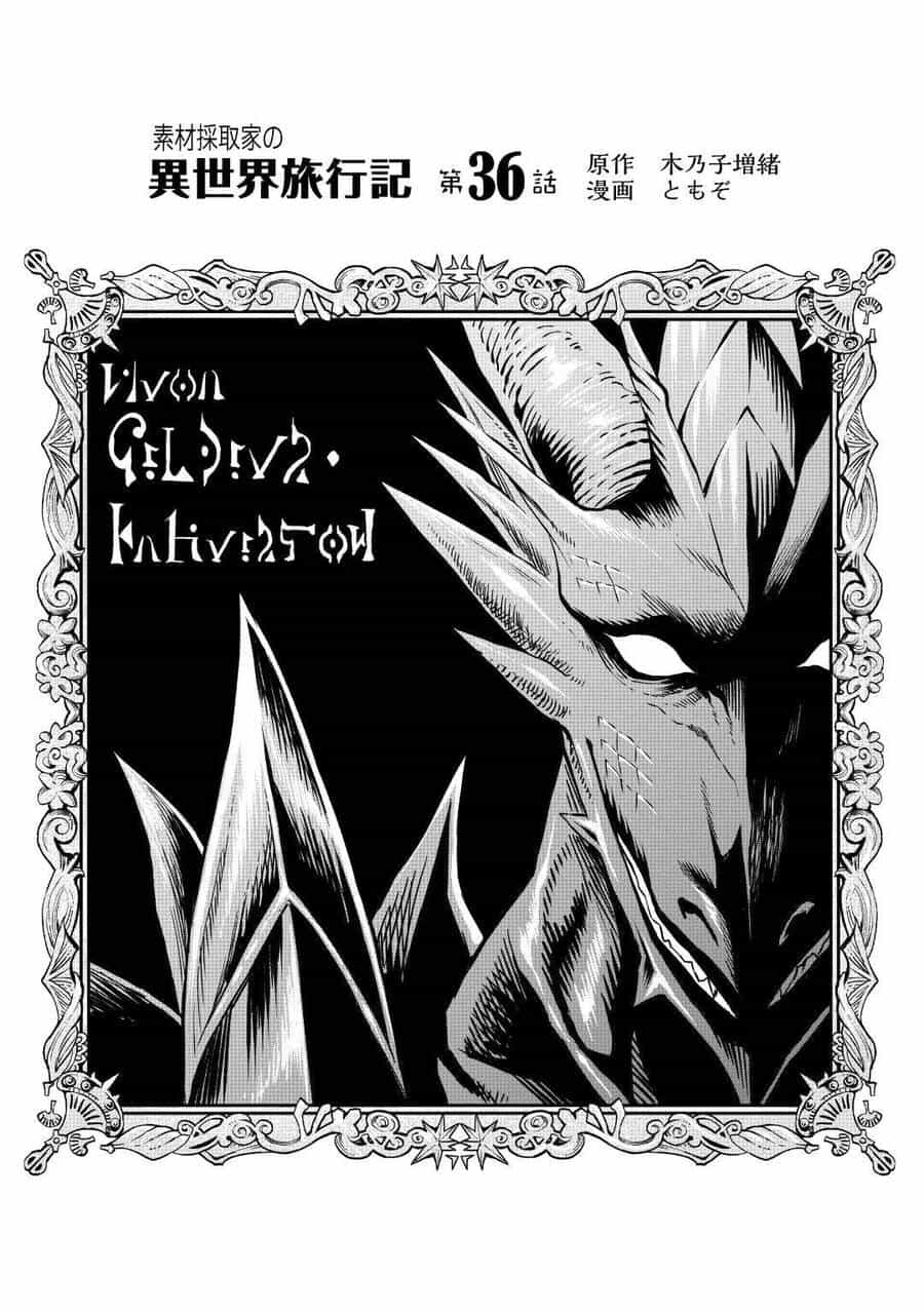 Sozai Saishuka No Isekai Ryokouki - Chương 37.5 - ảnh 2