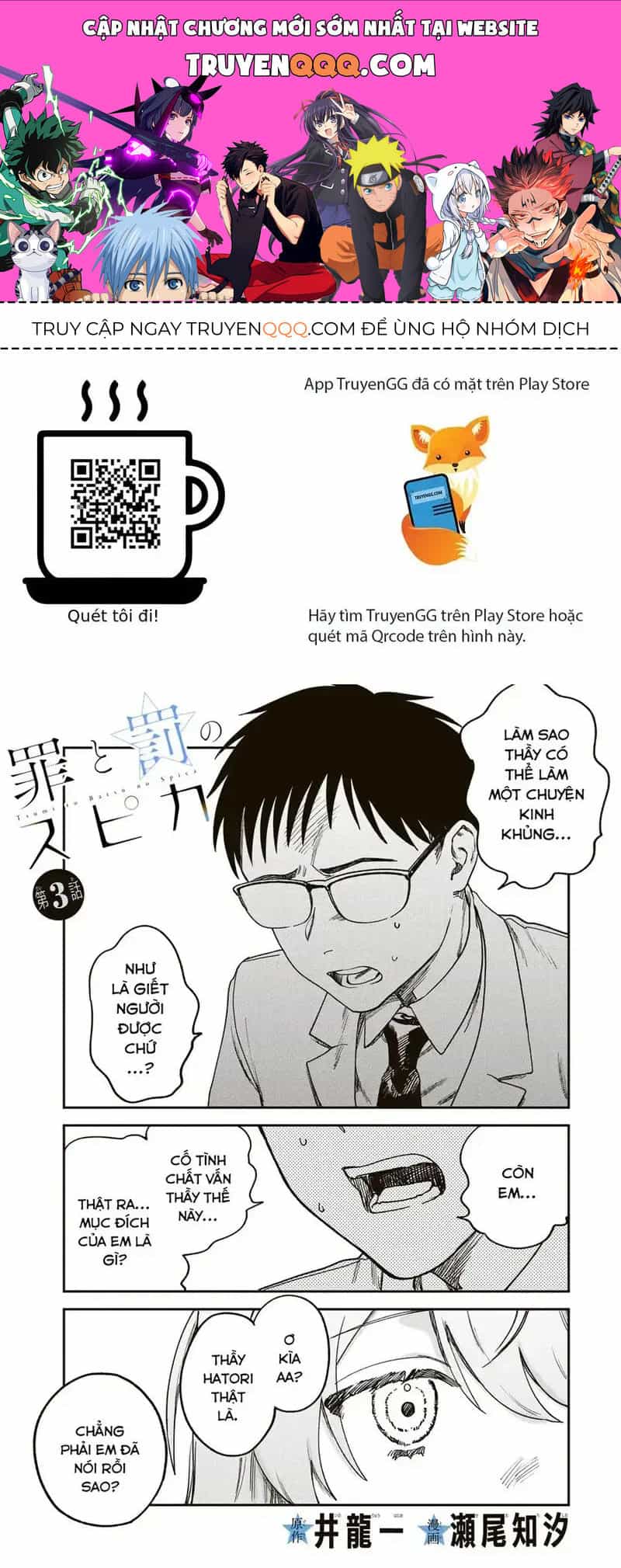 Spica - Tội Ác Và Hình Phạt - Chương 3 - ảnh 1