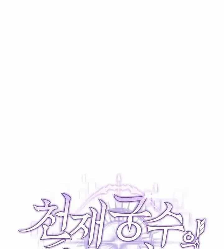 Stream Của Cung Thủ Thiên Tài - Chương 101 - ảnh 115