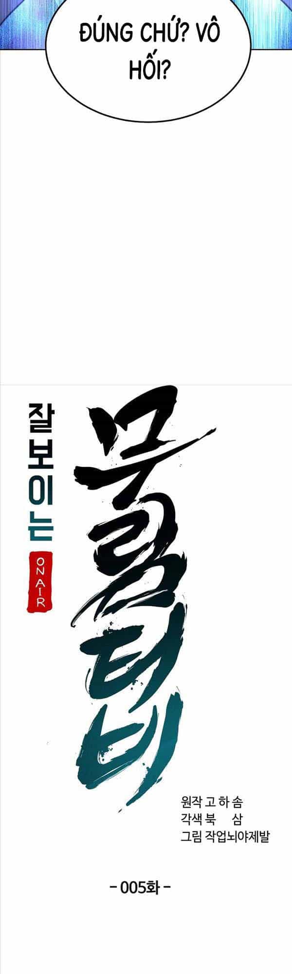 Streamer Cuộc Sống Thường Ngày Tại Võ Lâm - Chương 5 - ảnh 7