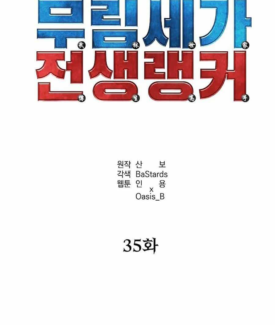 Sự Chuyển Sinh Vào Võ Lâm Thế Gia Của Ranker - Chương 35 - ảnh 42