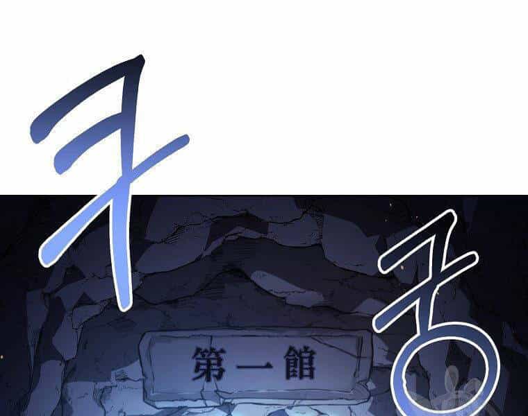 Sự Chuyển Sinh Vào Võ Lâm Thế Gia Của Ranker - Chương 38 - ảnh 187