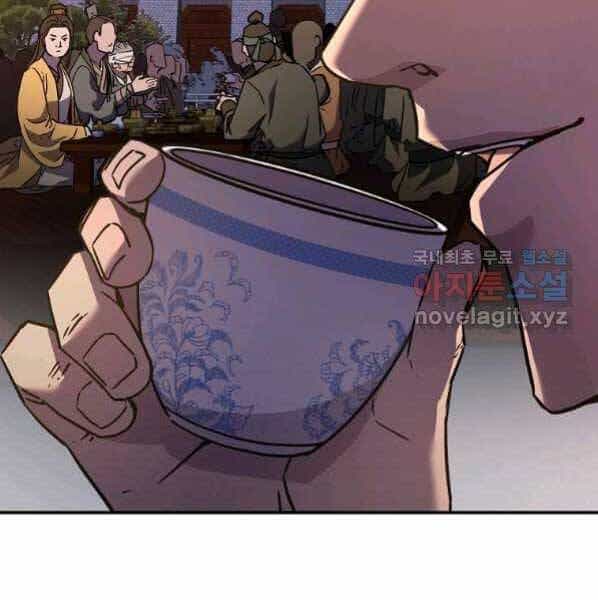 Sự Chuyển Sinh Vào Võ Lâm Thế Gia Của Ranker - Chương 48 - ảnh 31