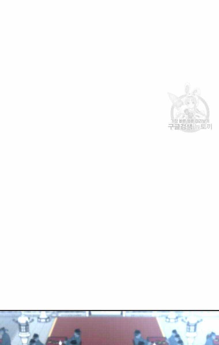 Sự Chuyển Sinh Vào Võ Lâm Thế Gia Của Ranker - Chương 73 - ảnh 61