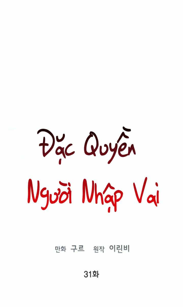 Sự Điều Trị Đặc Biệt Của Tinh Linh - Chương 31 - ảnh 3