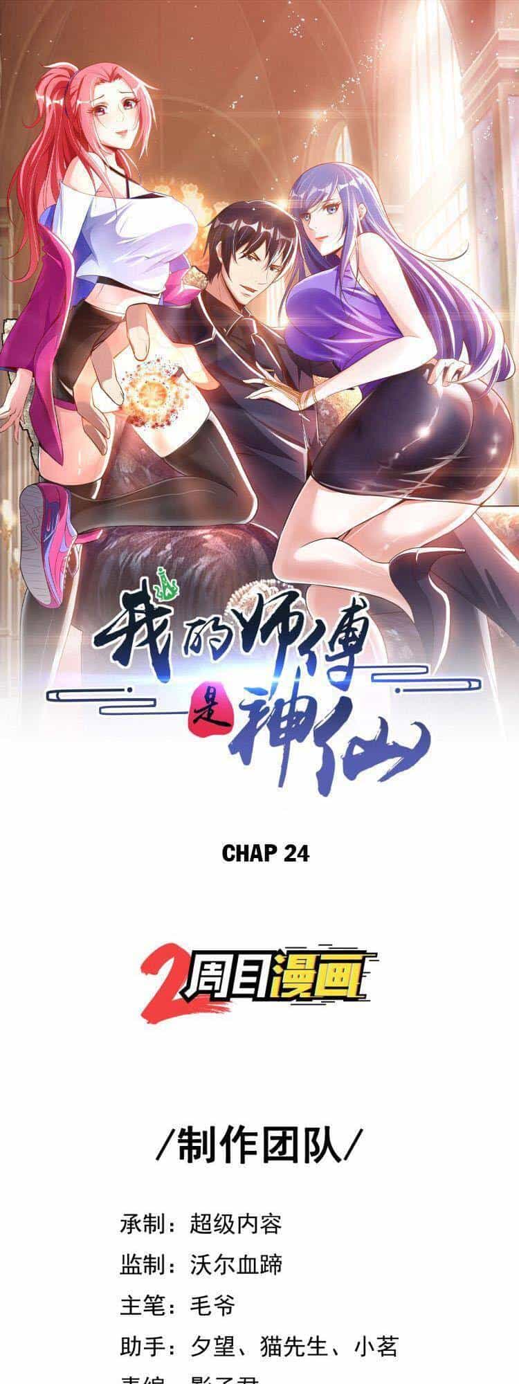 Sư Phụ Của Ta Là Thần Tiên - Chương 23 - ảnh 1