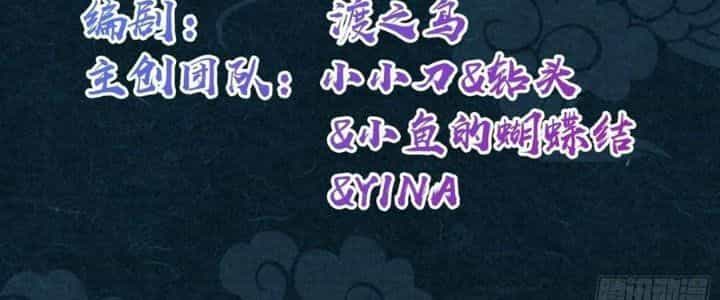 Sư Phụ Của Ta Mỗi Khi Đến Đại Nạn Mới Đột Phá - Chương 43 - ảnh 4