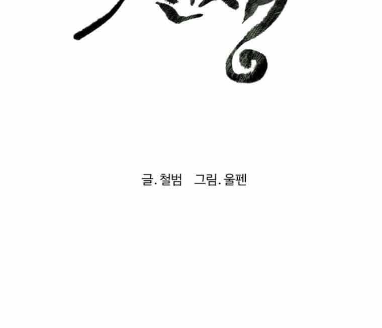 Sư Phụ Quỷ Diện - Chương 20 - ảnh 9