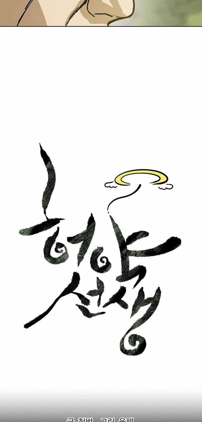 Sư Phụ Quỷ Diện - Chương 34 - ảnh 6