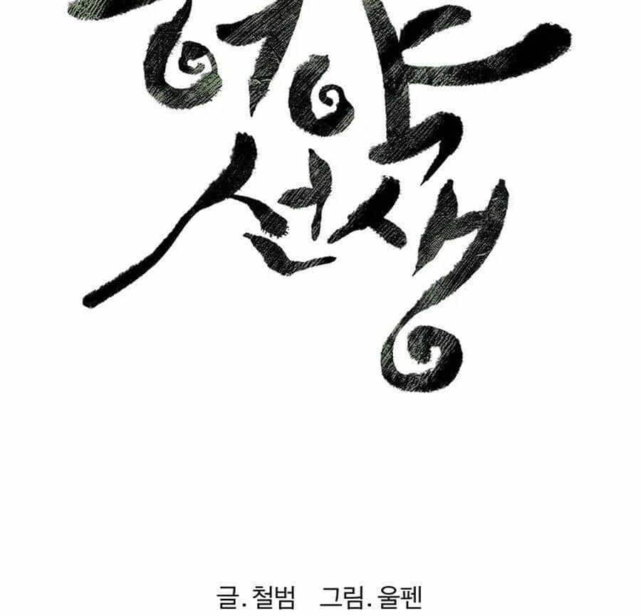 Sư Phụ Quỷ Diện - Chương 39 - ảnh 15