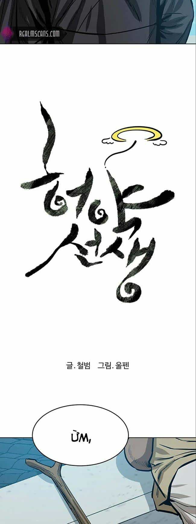 Sư Phụ Quỷ Diện - Chương 45 - ảnh 9