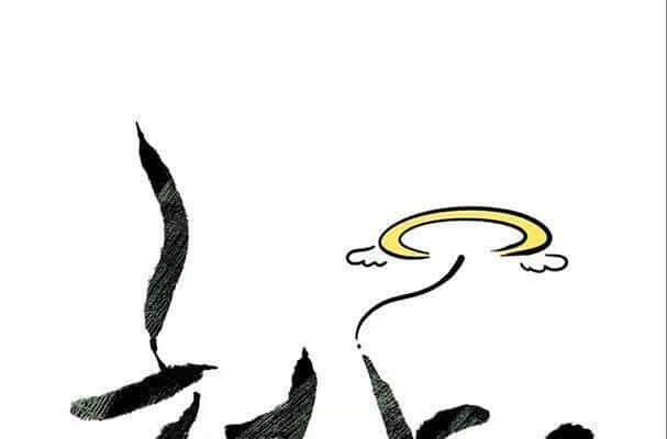 Sư Phụ Quỷ Diện - Chương 48 - ảnh 9