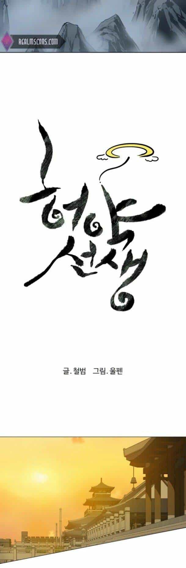 Sư Phụ Quỷ Diện - Chương 61 - ảnh 10