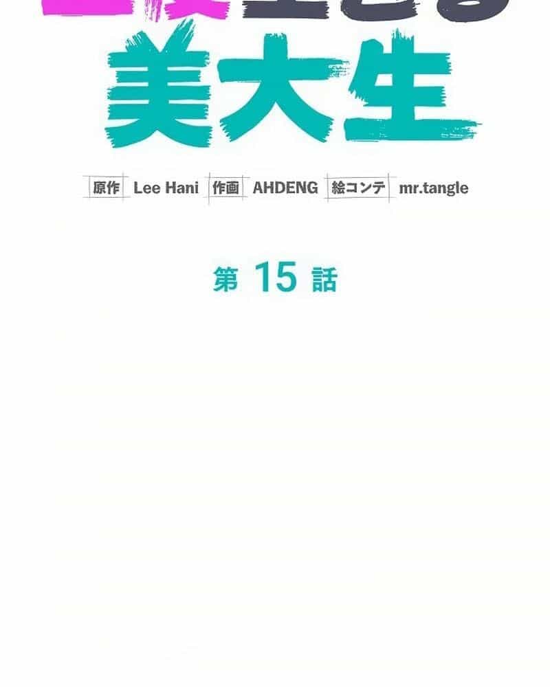 Sự Tái Sinh Của Nhà Thiết Kế Tài Ba - Chương 15 - ảnh 26