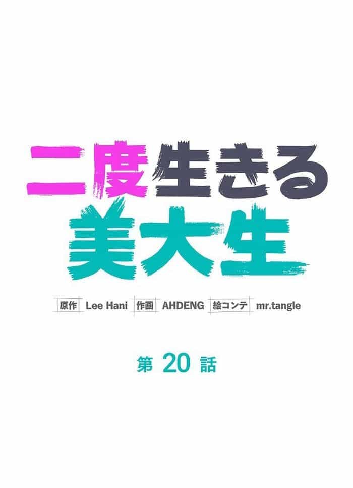 Sự Tái Sinh Của Nhà Thiết Kế Tài Ba - Chương 20 - ảnh 58