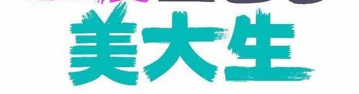 Sự Tái Sinh Của Nhà Thiết Kế Tài Ba - Chương 33 - ảnh 44