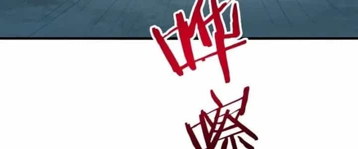 Sư Tổ Của Ta Là Thiên Hạ Đệ Nhất - Chương 80 - ảnh 95