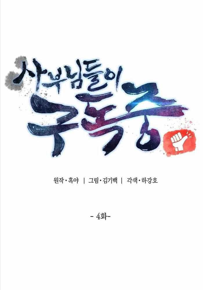 Sư Tôn Của Ta Luôn Dõi Theo - Chương 4 - ảnh 31