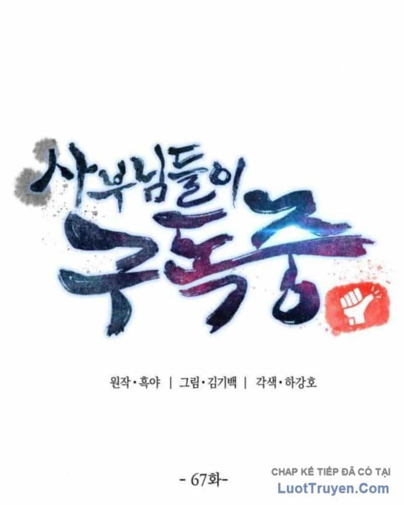 Sư Tôn Của Ta Luôn Dõi Theo - Chương 67 - ảnh 44