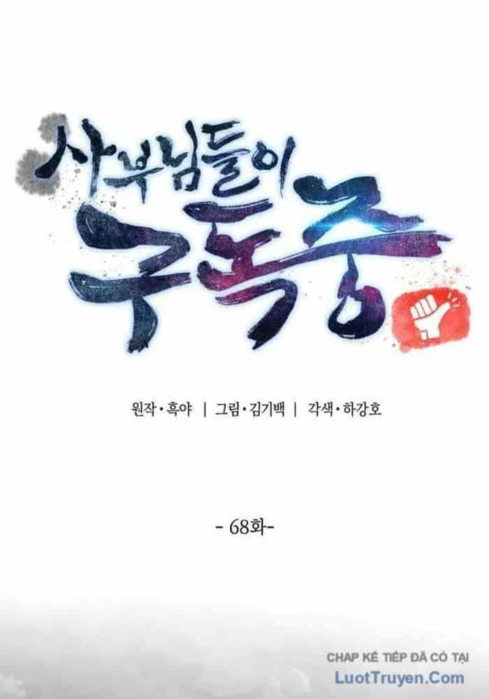 Sư Tôn Của Ta Luôn Dõi Theo - Chương 68 - ảnh 22