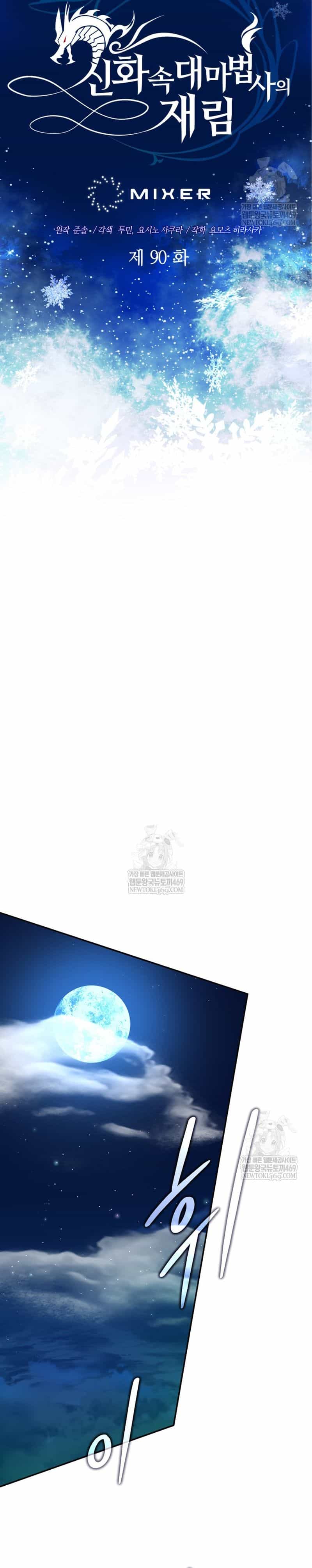 Sự Trở Lại Của Đại Pháp Sư Huyền Thoại - Chương 90 - ảnh 13