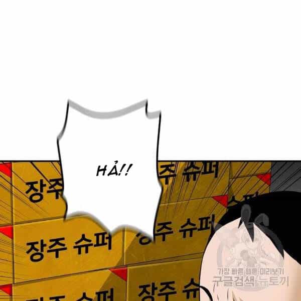 Sự Trở Lại Của Huyền Thoại - Chương 42 - ảnh 80