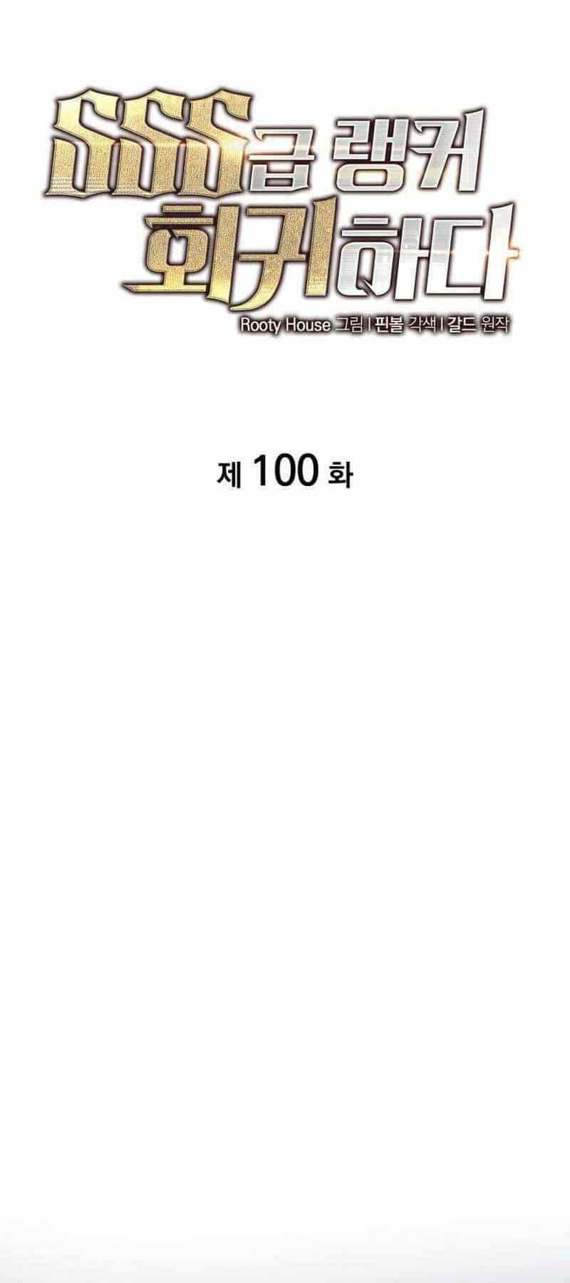 Sự Trở Lại Của Người Chơi Cấp Sss - Chương 100 - ảnh 10