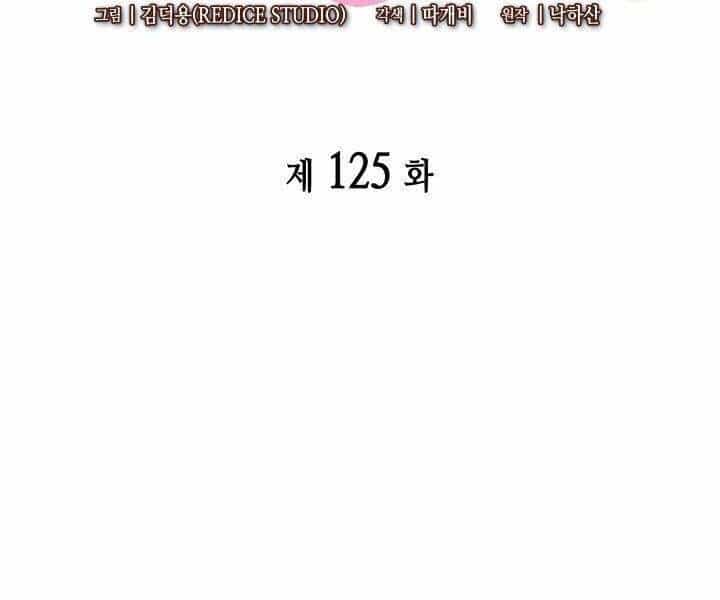 Sự Trở Lại Của Pháp Sư Vĩ Đại Sau 4000 Năm - Chương 125 - ảnh 2