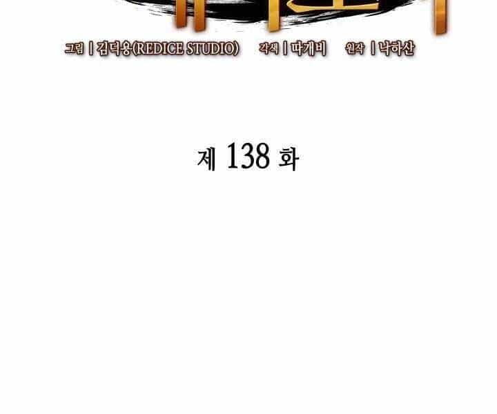 Sự Trở Lại Của Pháp Sư Vĩ Đại Sau 4000 Năm - Chương 138 - ảnh 2