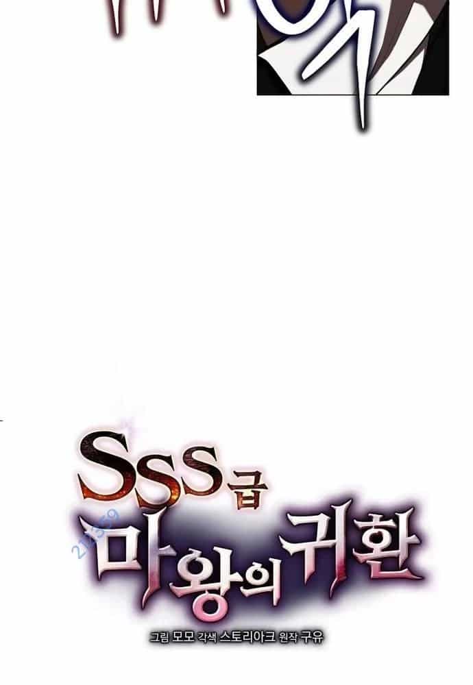 Sự Trở Lại Của Quỷ Vương Cấp Sss - Chương 13 - ảnh 37