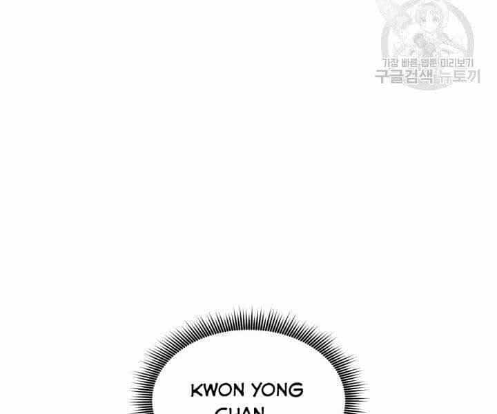 Sự Trở Lại Của Vị Thần Sức Mạnh - Chương 68 - ảnh 7