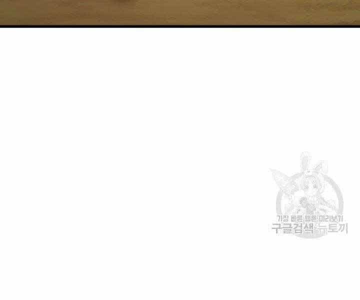 Sự Trở Lại Của Vị Thần Sức Mạnh - Chương 69 - ảnh 109